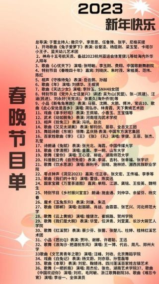 2023年春晚节目公布, 新年看春晚神器推荐当贝X3激光投影仪 超大屏齐分享