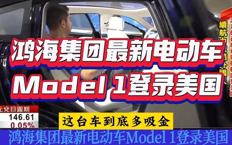消息称鸿海与通用电动车洽谈代工,或以“芯片换代工”模式合作