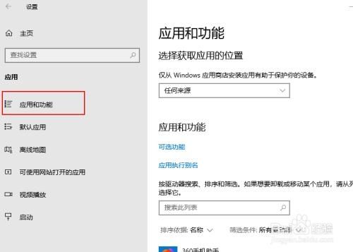 2345浏览器怎么卸载最干净?2345浏览器卸载干净方法教学