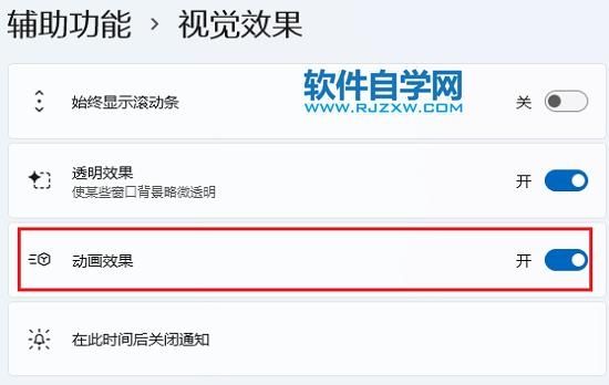 win11壁纸切换闪屏怎么解决?win11壁纸切换会闪屏的解决方法
