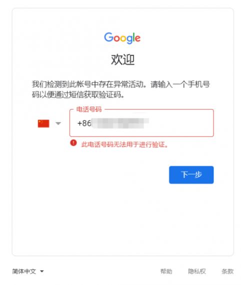 谷歌浏览器验证码图片显示不出来怎么办?谷歌验证码不显示解决方法