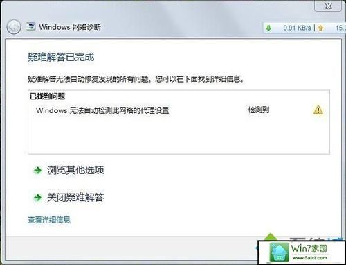 Win10检测不到任何网络硬件怎么办?