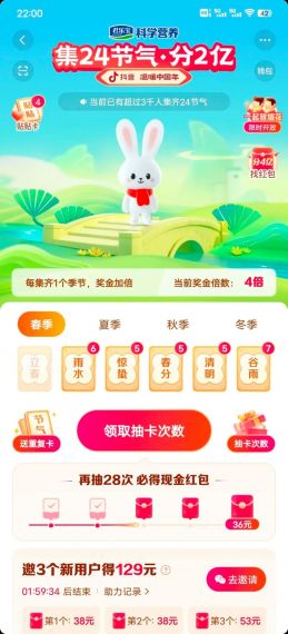 抖音2023兔年集卡活动开始时间介绍?抖音2023兔年集卡活动入口位置