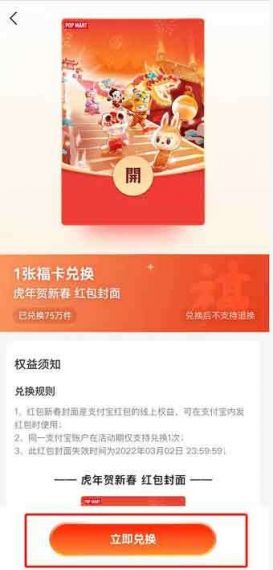 支付宝福气店在哪里进入?2023福气店入口位置及玩法攻略
