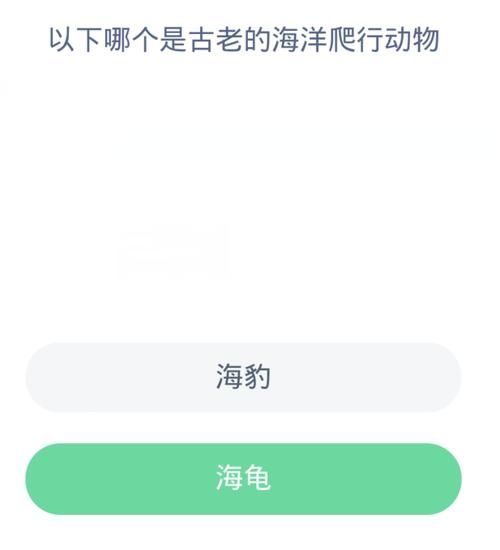 蚂蚁森林神奇海洋1月9日最新题目:招潮蟹为什么变色?