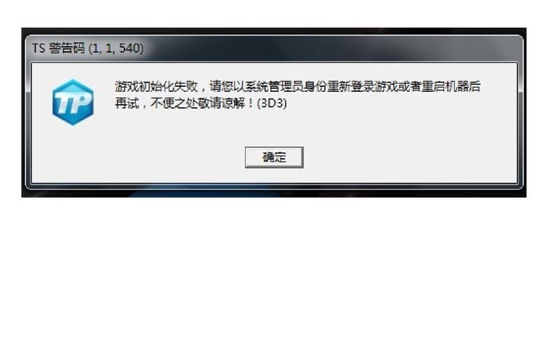 Win11不兼容穿越火线怎么办?Win11不兼容穿越火线的解决方法