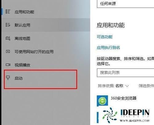 Edge浏览器开机自动打开网页怎么解决?