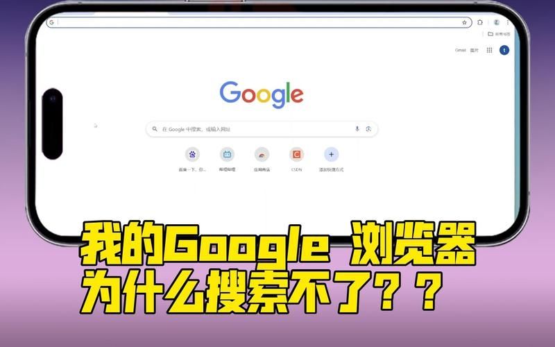 谷歌浏览器无法搜索怎么办?谷歌浏览器搜索不了解决方法