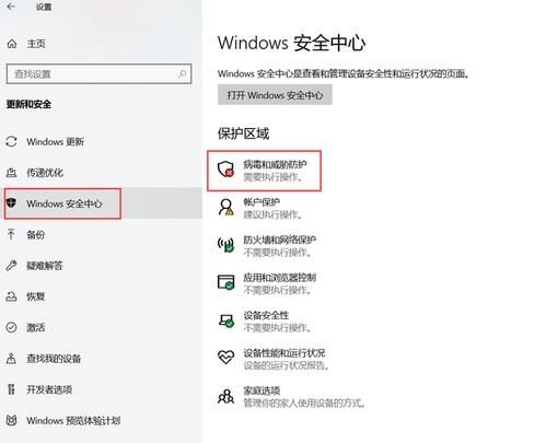 Win10需要使用新应用打开windowsdefender怎么解决?