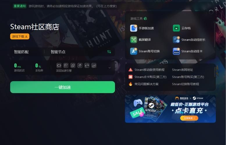 Steam商店打不开黑屏怎么办?Steam商店打不开黑屏解决方法