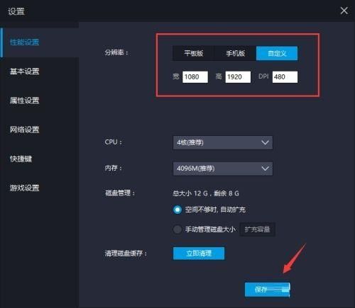雷电模拟器如何自定义dpi分辨率?雷电模拟器dpi分辨率修改方法