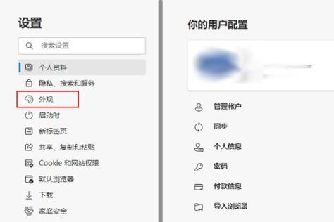 Edge浏览器如何自定义外观?Edge浏览器外观修改教程