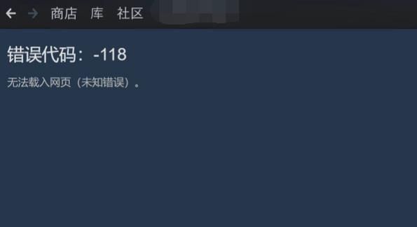 Steam商店打不开黑屏怎么办?Steam商店打不开黑屏解决方法