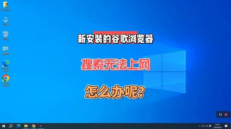 谷歌浏览器无法搜索怎么办?谷歌浏览器搜索不了解决方法