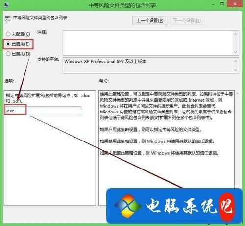 Win7打开文件安全警告怎么关闭?Win7关闭安全警告弹窗教程