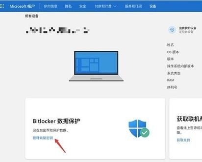 win11怎么找回bitlocker密钥?win11系统bitlocker密钥找回教程