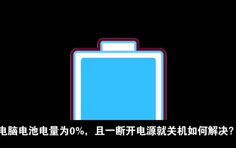 Win11任务栏不显示电池电量怎么办?Win11右下角电池图标不见了解决方法