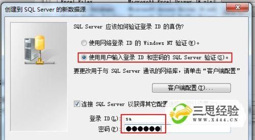 win7如何查看odbc数据源?win7系统odbc数据源查看方法