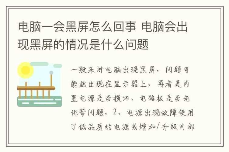 为什么电脑抖音看直播经常黑屏?电脑抖音看直播黑屏的解决方法