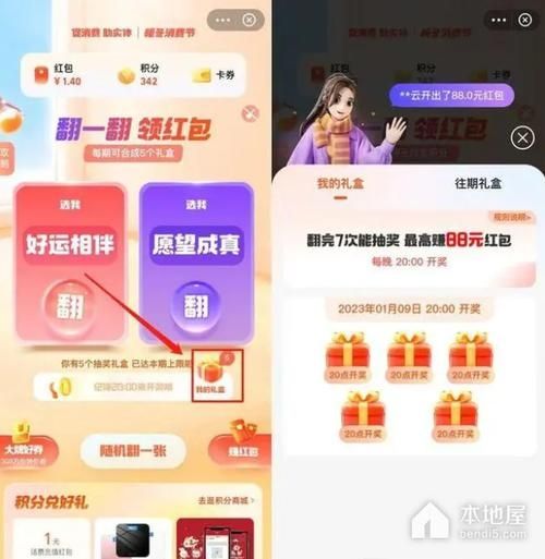 支付宝五福礼包怎么领取?支付宝五福礼包领取攻略