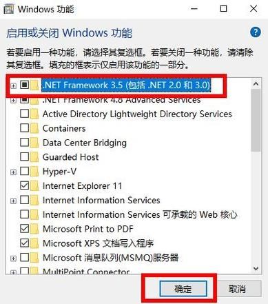 win10无法安装netframework3.5怎么办?