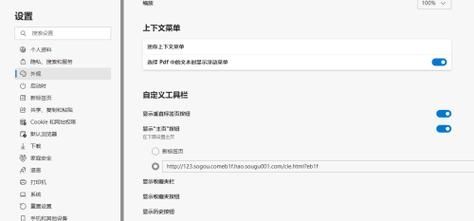 Edge浏览器如何自定义外观?Edge浏览器外观修改教程
