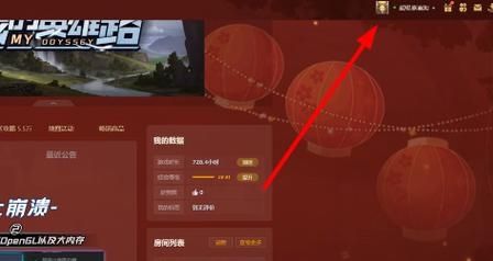 up对战平台一直断线怎么办?up对战平台一直断线的解决方法