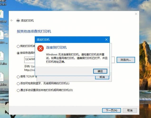 win7无法连接打印机提示0x0000011b怎么解决?