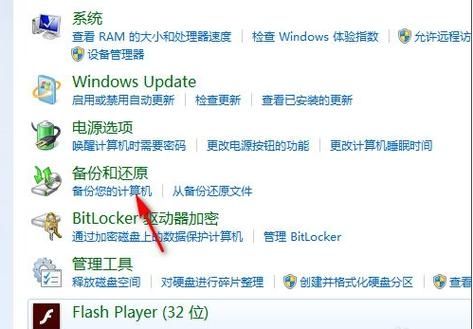 Win7电脑怎么格式化?电脑怎样一键恢复出厂设置?
