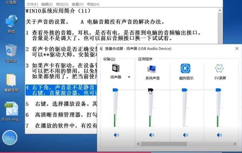 声卡驱动怎么安装?电脑没声音声卡驱动怎么安装?
