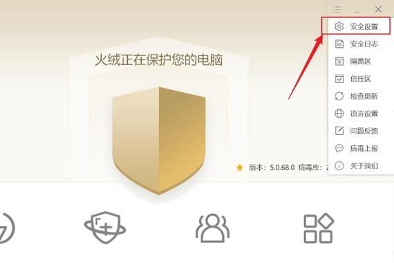 火绒安全怎么关闭U盘悬浮窗?火绒安全U盘悬浮窗关闭教程