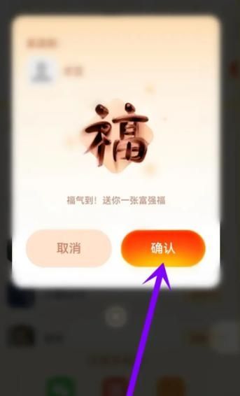 支付宝2023万能福怎么获得?支付宝万能福获取方法一览