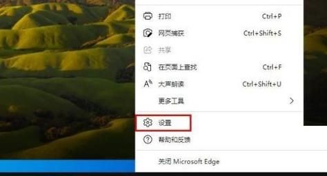 Edge浏览器如何自定义外观?Edge浏览器外观修改教程