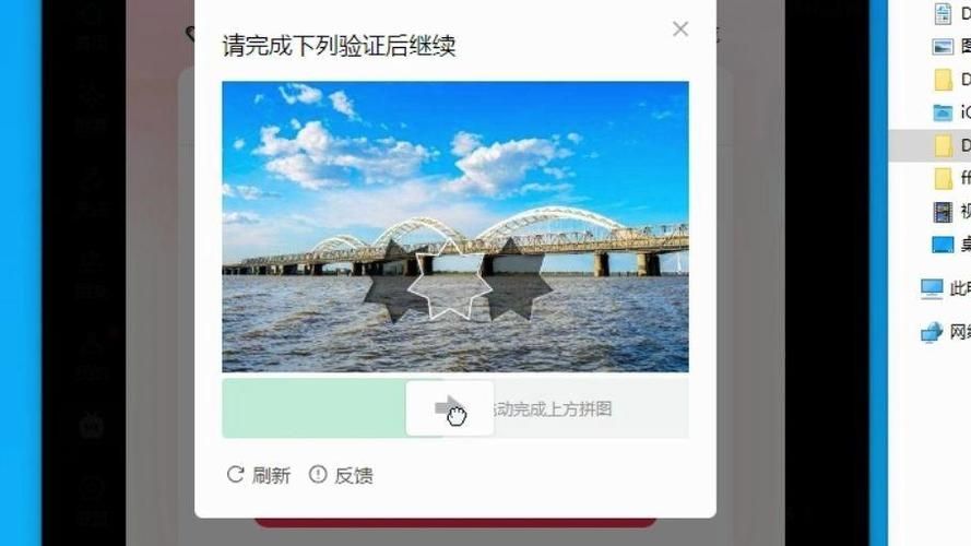抖音网页版一直弹出滑块验证怎么办?