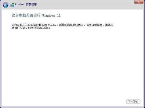 win11安装简体中文失败怎么办?win11简体中文无法安装解决方法