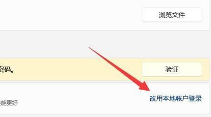 Win11本地账户和microsoft账户有什么区别?