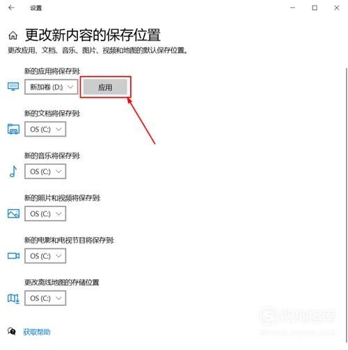 win7怎么更改软件默认下载位置?win7软件默认下载位置修改教程