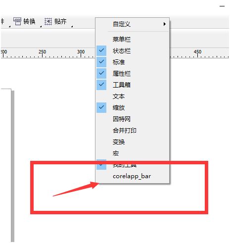 win10系统CoreLDRAW菜单栏字体变成白色怎么修复?