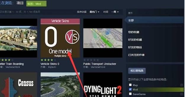 EPIC游戏怎么添加MOD?Epic平台游戏添加MOD步骤教程