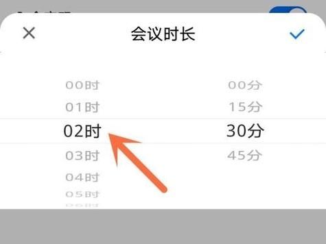 腾讯会议怎么设置休息倒计时?腾讯会议休息倒计时设置教程