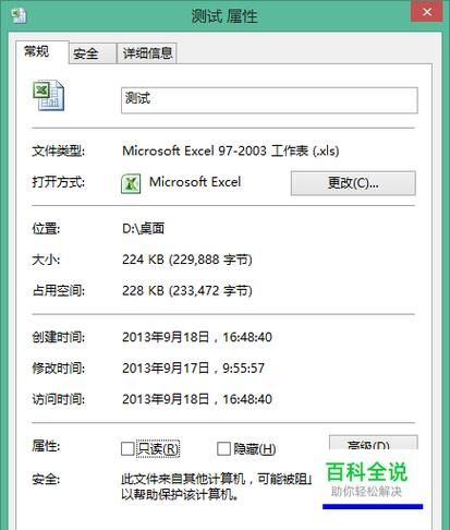 Win10打开excel提示内存不足无法运行怎么解决?