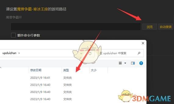 UP对战平台找不到游戏路径怎么办?