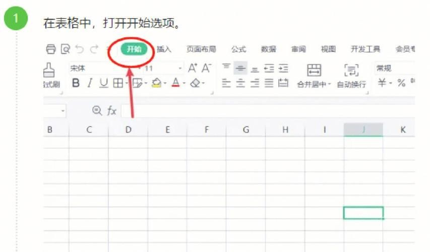 金山文档怎么创建多人在线编辑表格?金山文档创建多人在线编辑表格教程
