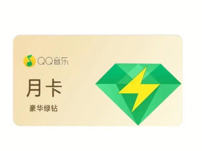 2023年免费领取一日QQ音乐会员_免费领取QQ音乐会员教程