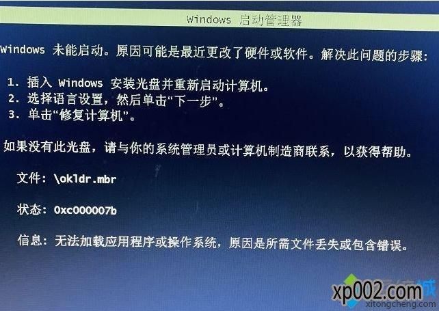 Win7系统修复失败如何处理?Win7系统修复失败解决方法