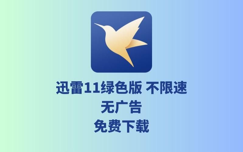 迅雷会员支持几个人登录?迅雷账号能多个设备登录吗?