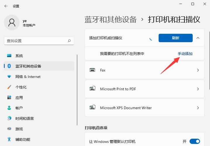 Win11系统怎么安装老款打印机?Win11安装老款打印机教程