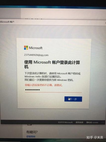 Win10登录microsoft账户一直加载怎么办？