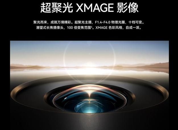 华为P60系列影像再升级:双画幅大底主摄+可变光圈设计