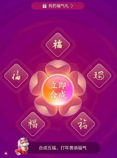 支付宝2023万能福怎么获得?支付宝万能福获取方法一览